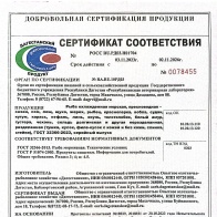 Сертификат соответствия 0078455