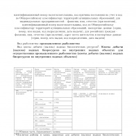 Разрешение 2
